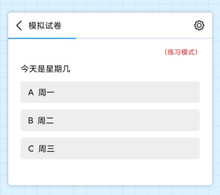 万题斩app试卷导入步骤