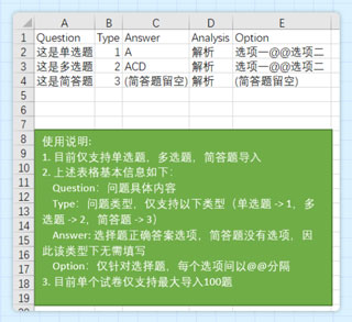 万题斩app试卷导入步骤