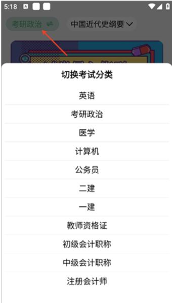 万题斩app使用说明