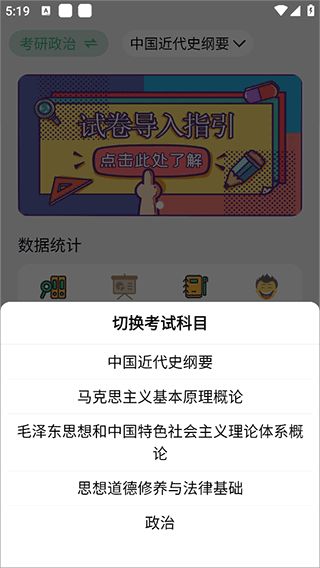 万题斩app使用说明