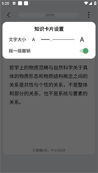 万题斩app使用说明