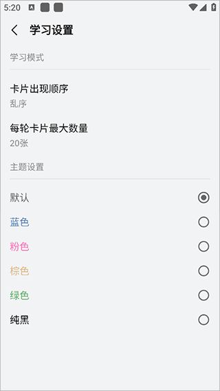 万题斩app使用说明