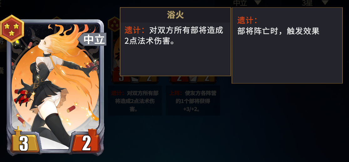 千机阵妖阵营毕业阵容与站位攻略