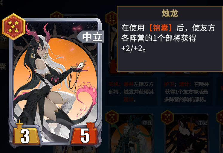 千机阵中立阵营阵容推荐