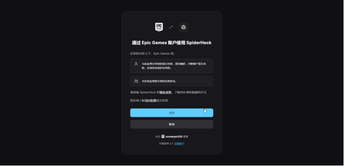 《消逝的光芒：困兽》联机教程