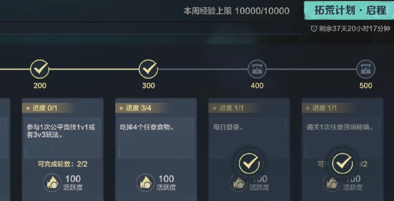 《荒野起源》体力分配方法