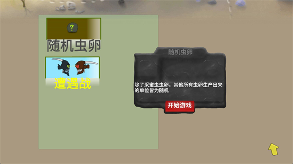 异虫女王中文版
