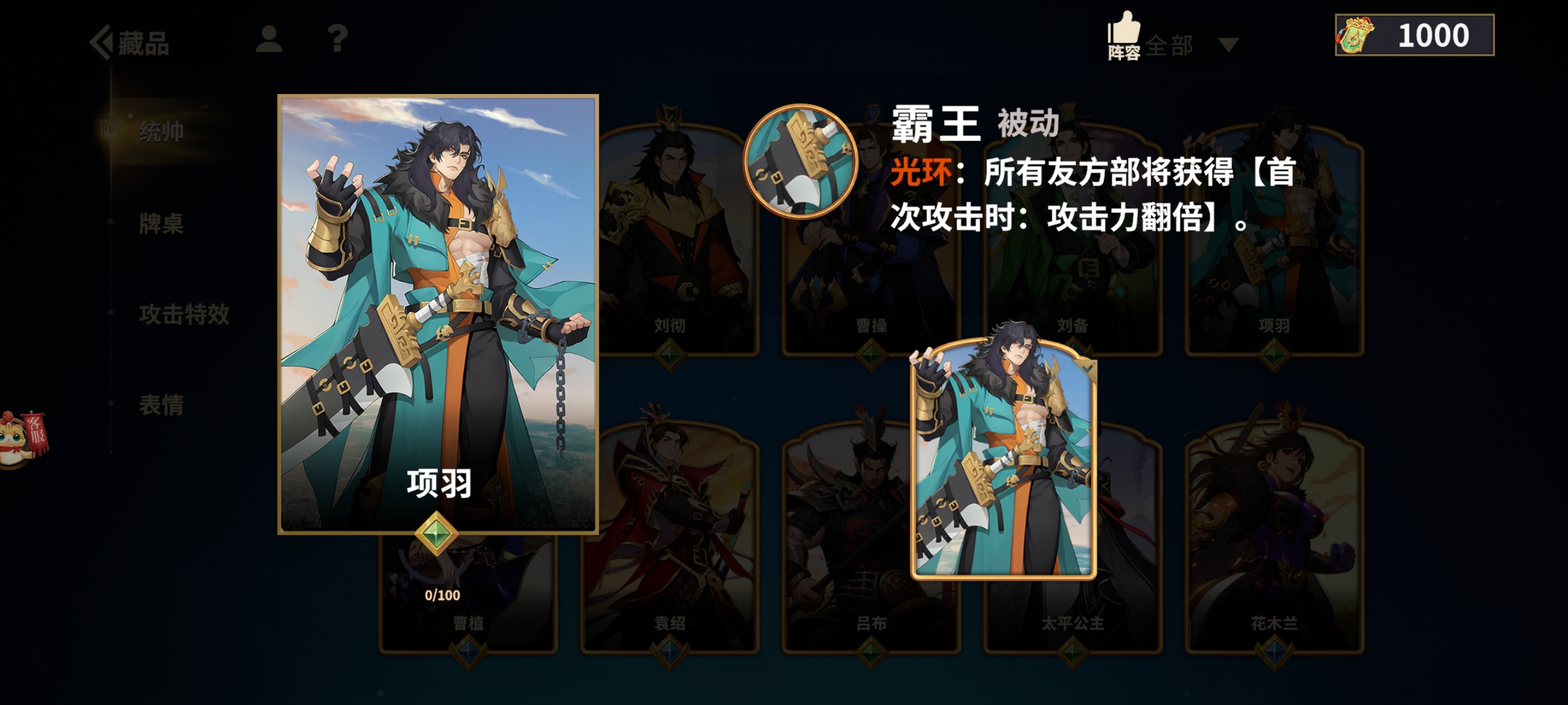 千机阵唐中后期过度阵容：黄巾再起