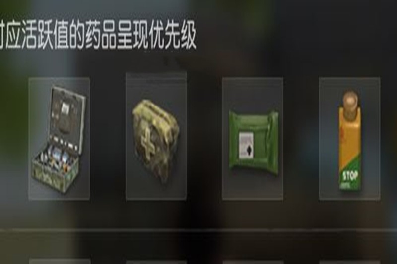 《荒野行动》回血方法