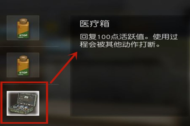《荒野行动》回血方法
