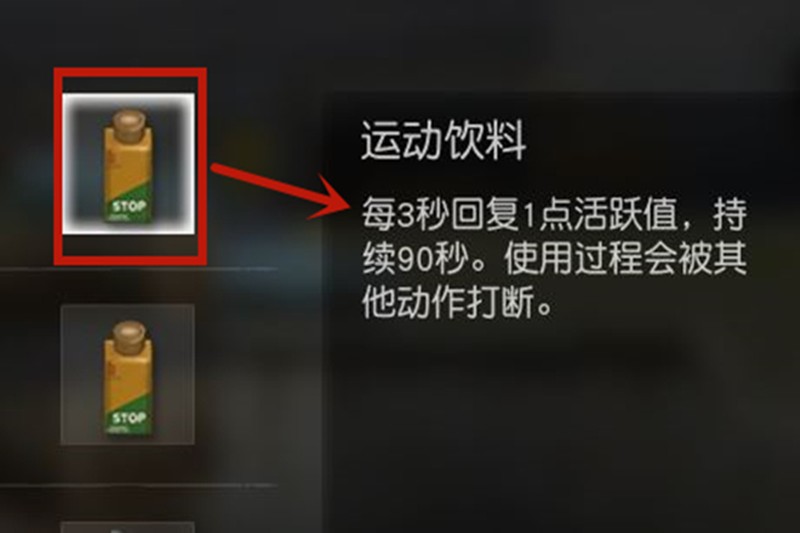 《荒野行动》回血方法