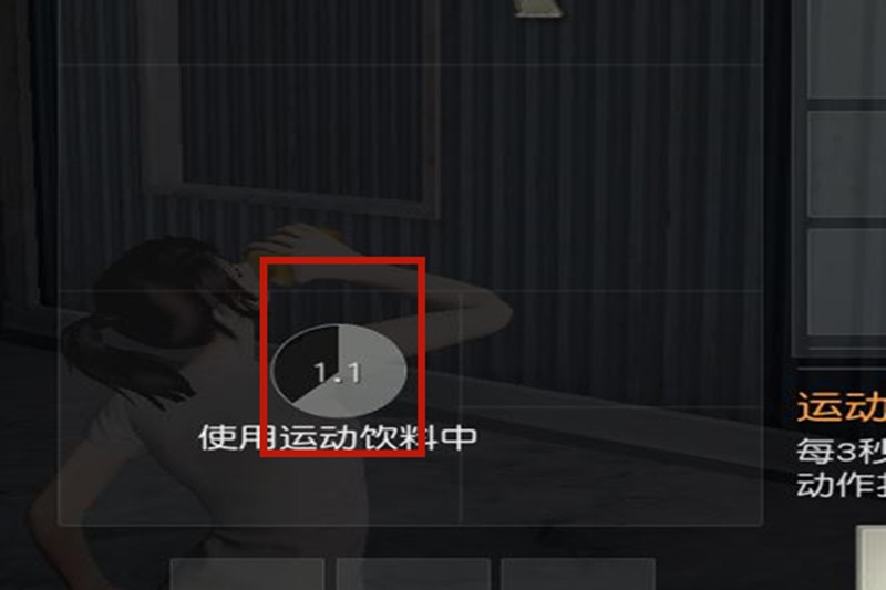 《荒野行动》回血方法