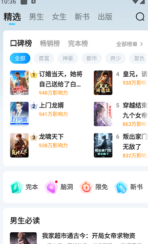 小说阅读吧app青少年模式开启方法