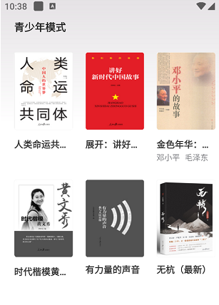 小说阅读吧app青少年模式开启方法