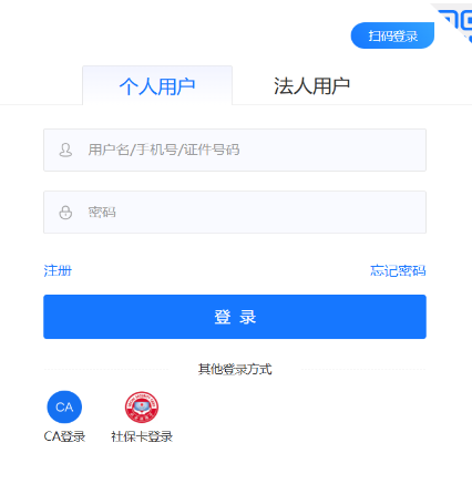 皖企通app注册登录方式介绍