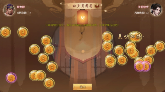 天龙资料片爆料丨『长月当歌』猛料再加码！愿你我江湖不老，此夜终得相逢！