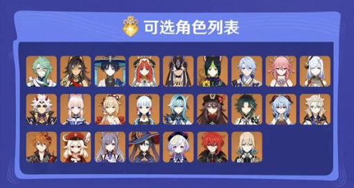 原神免费命座领取数量限制2