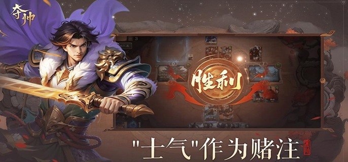 夺帅锁定流卡组怎么玩