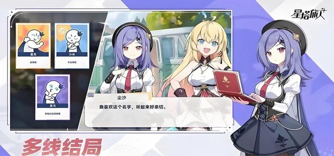 星塔旅人键位怎么设置