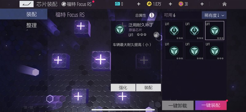 王牌竞速怎么改装性能-王牌竞速改装性能方法