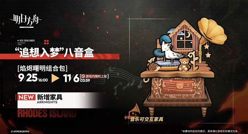 明日方舟追忆召唤以西怎么样-明日方舟追忆召唤以西介绍