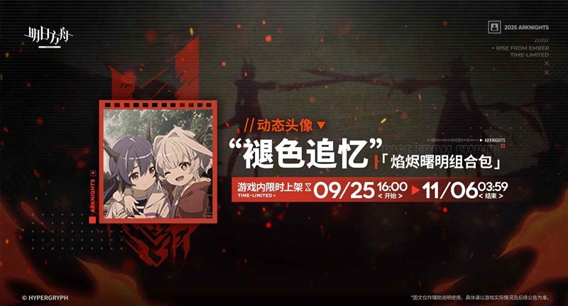 明日方舟追忆召唤以西怎么样-明日方舟追忆召唤以西介绍