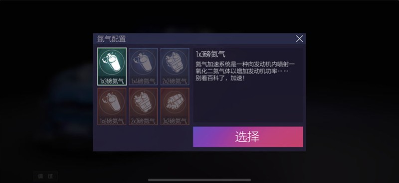 王牌竞速怎么改装性能-王牌竞速改装性能方法