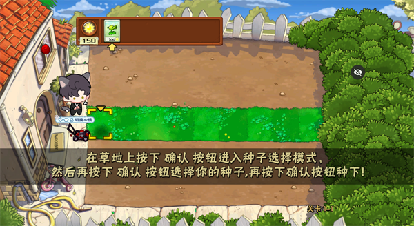
植物大战僵尸活死人之园手机版