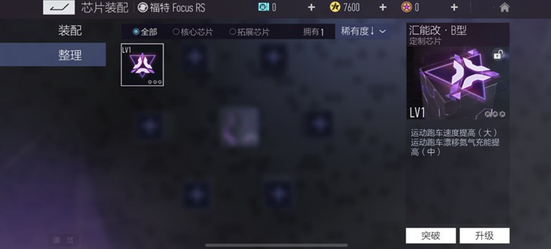 王牌竞速怎么改装性能-王牌竞速改装性能方法