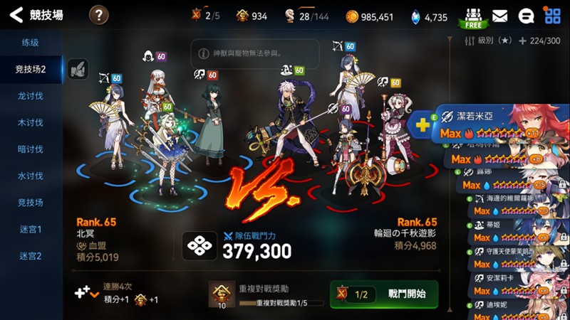 第七史诗核爆流怎么搭配-第七史诗核爆流搭配攻略
