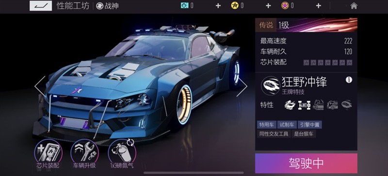 王牌竞速怎么改装性能-王牌竞速改装性能方法