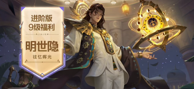 王者荣耀s41赛季战令价格介绍2