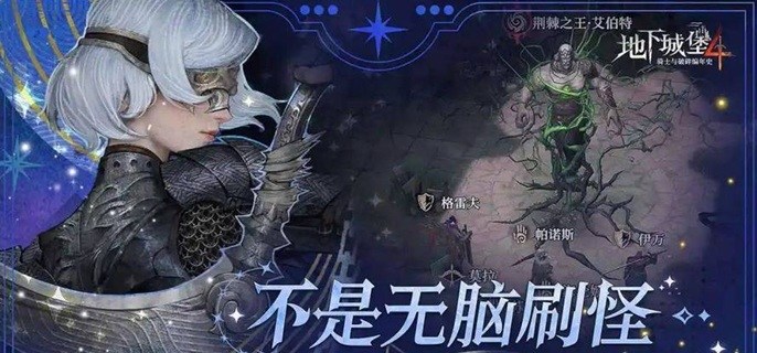 地下城堡4维纳王国遗物在哪