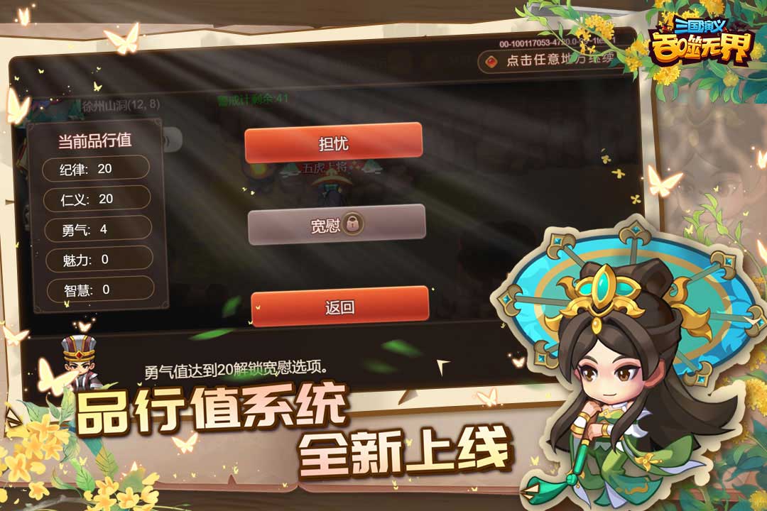 
三国演义吞噬无界