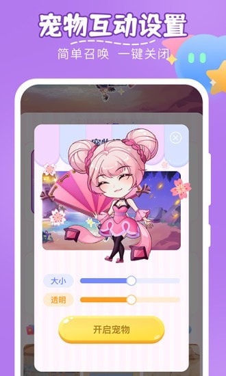 
趣味萌宠app
