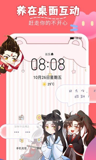 
趣味萌宠app