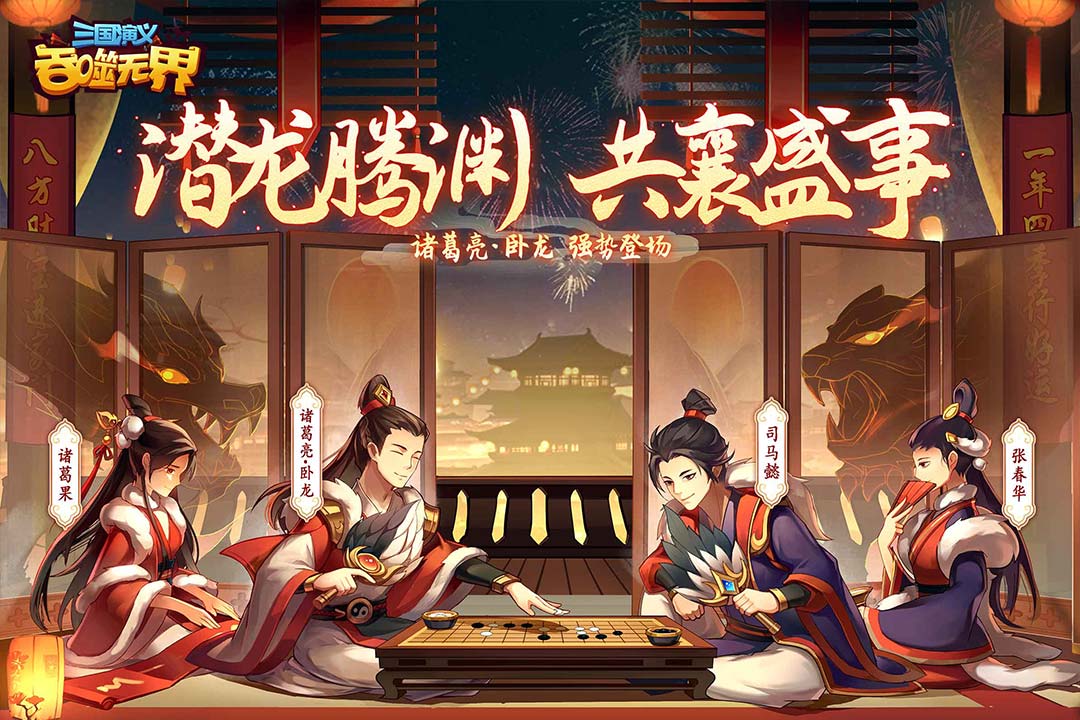 
三国演义吞噬无界