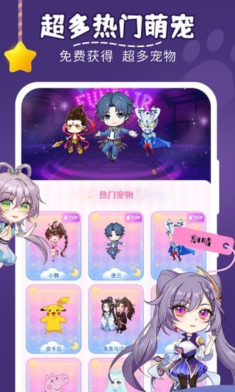 
趣味萌宠app