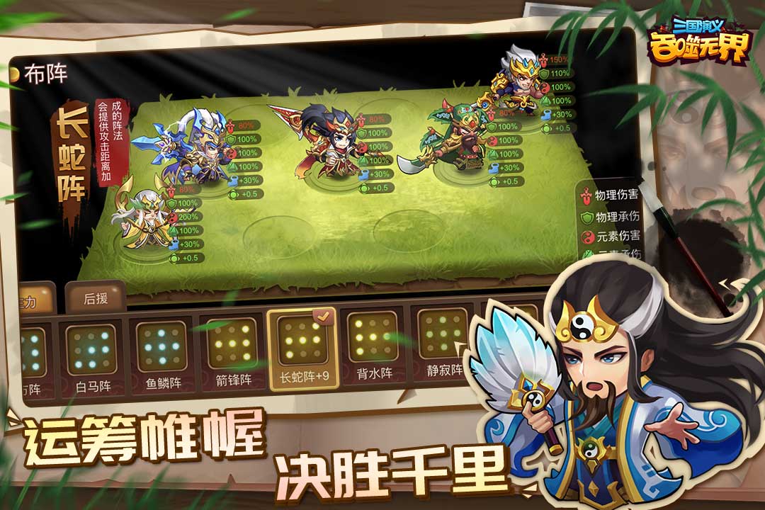 
三国演义吞噬无界