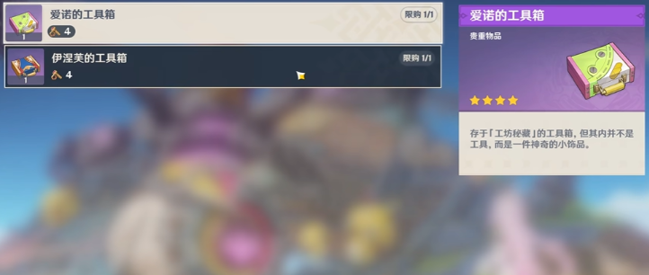 原神蛋卷螺栓使用教学2