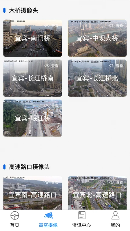 
宜路畅