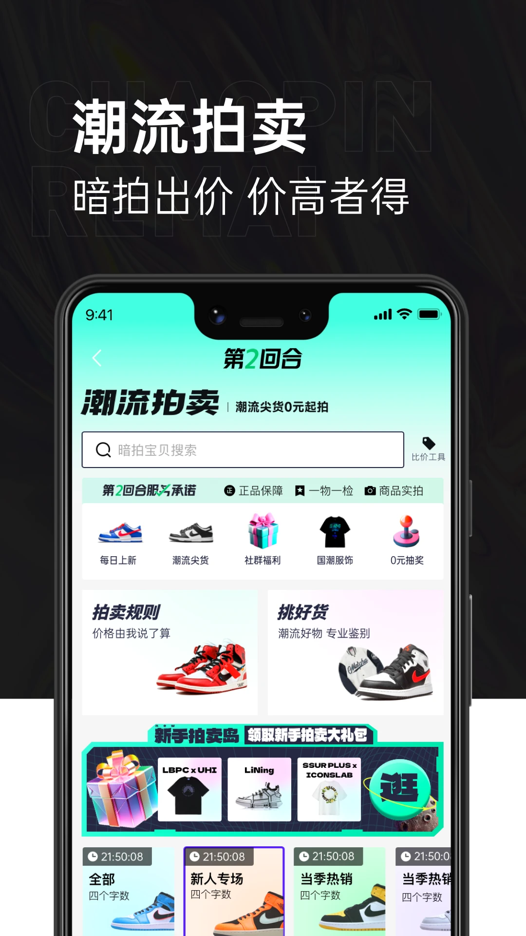 
第二回合