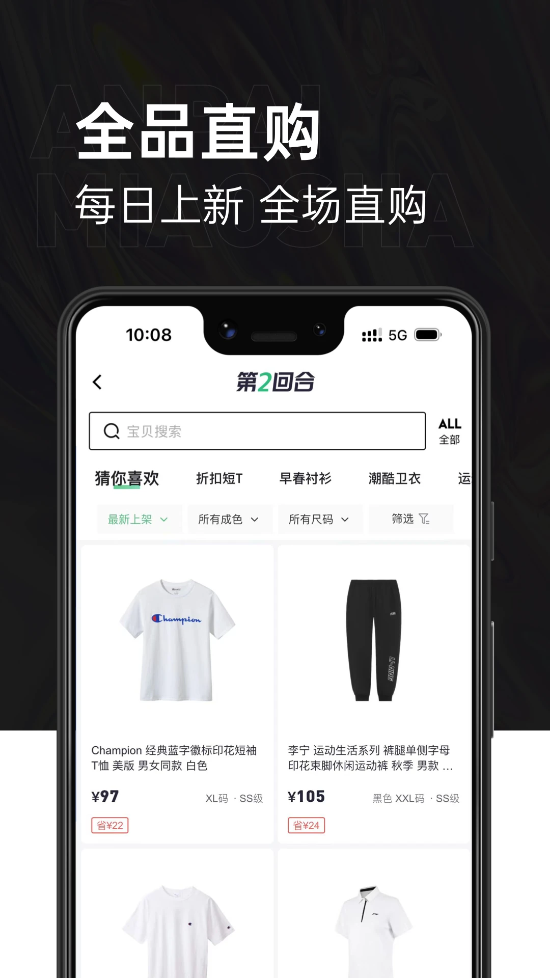 
第二回合