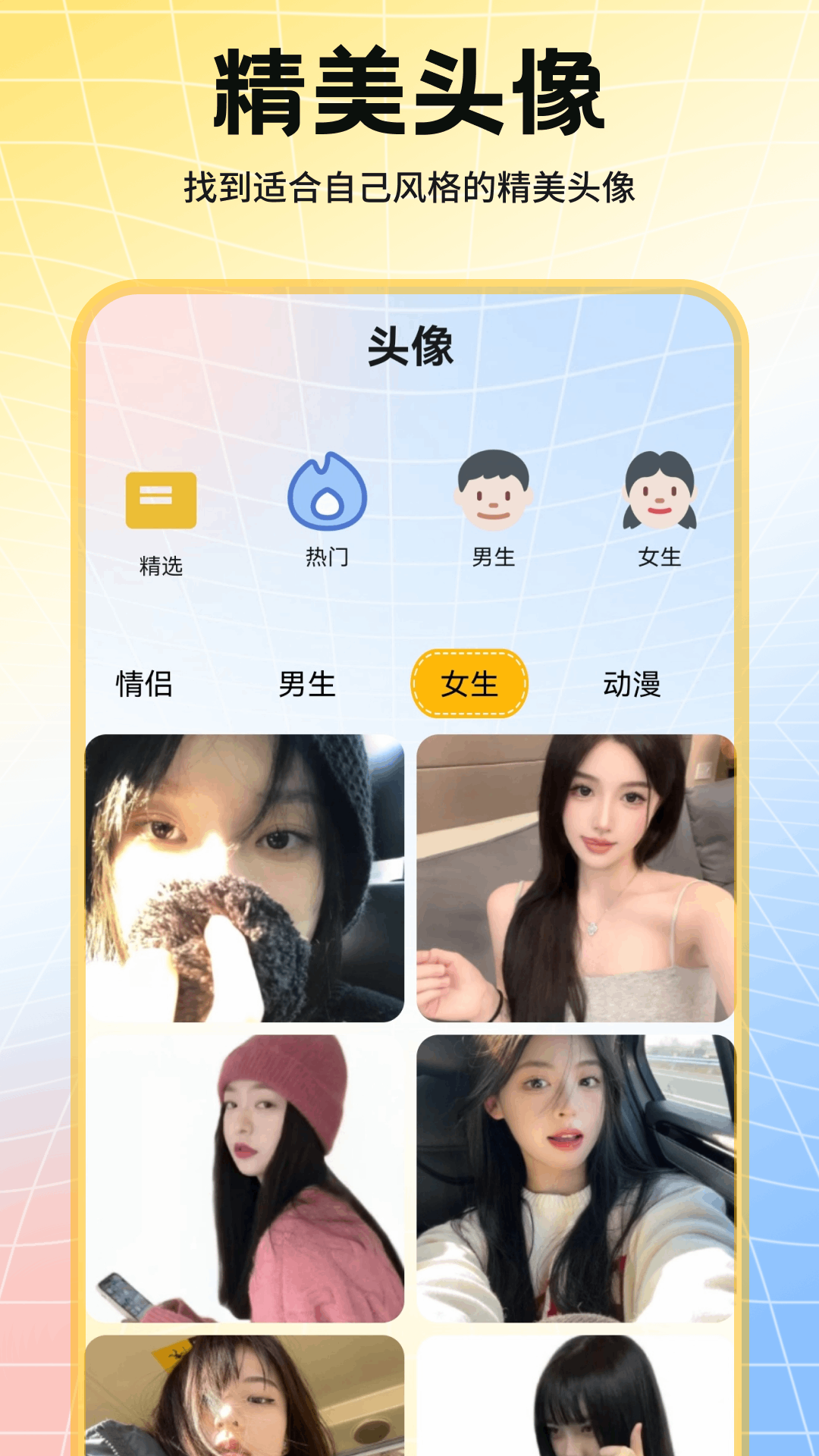 
趣美壁纸 最新版