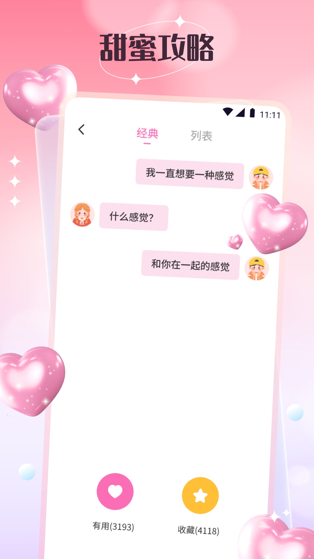 
任小聊天