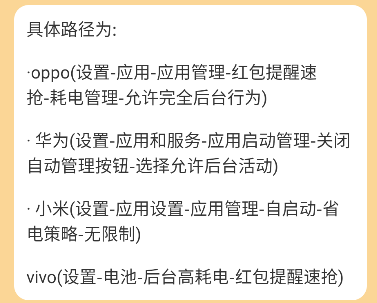 红包提醒速抢