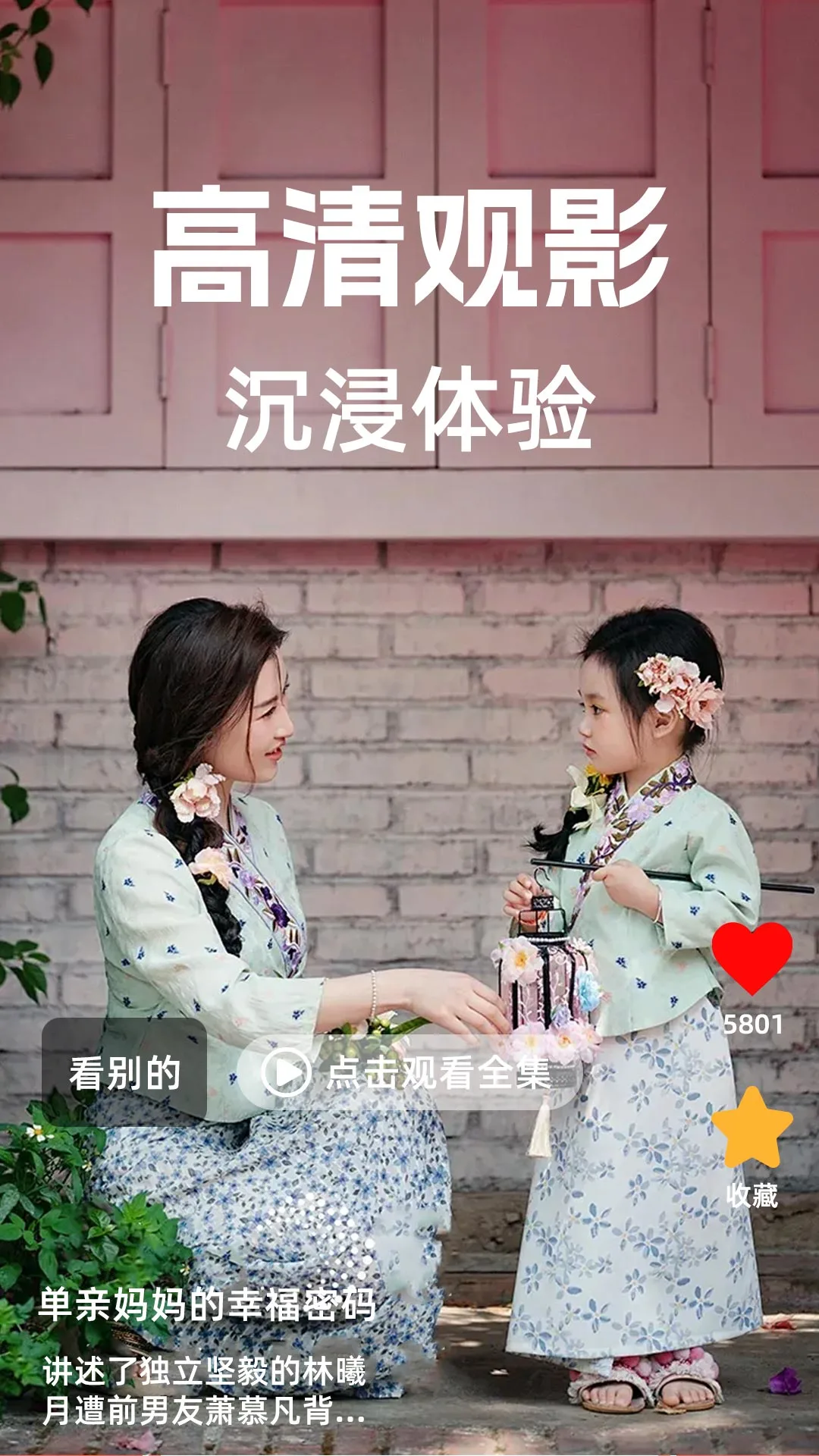 
免费短剧多看 最新版