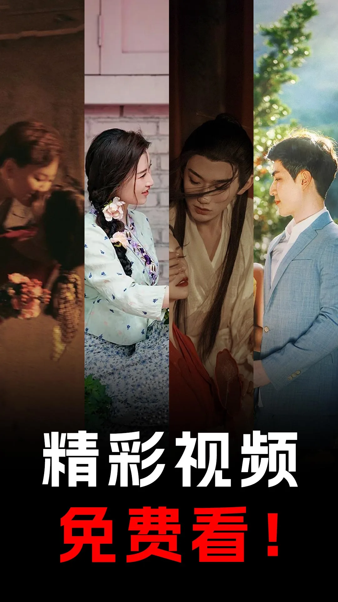 
免费短剧多看 最新版