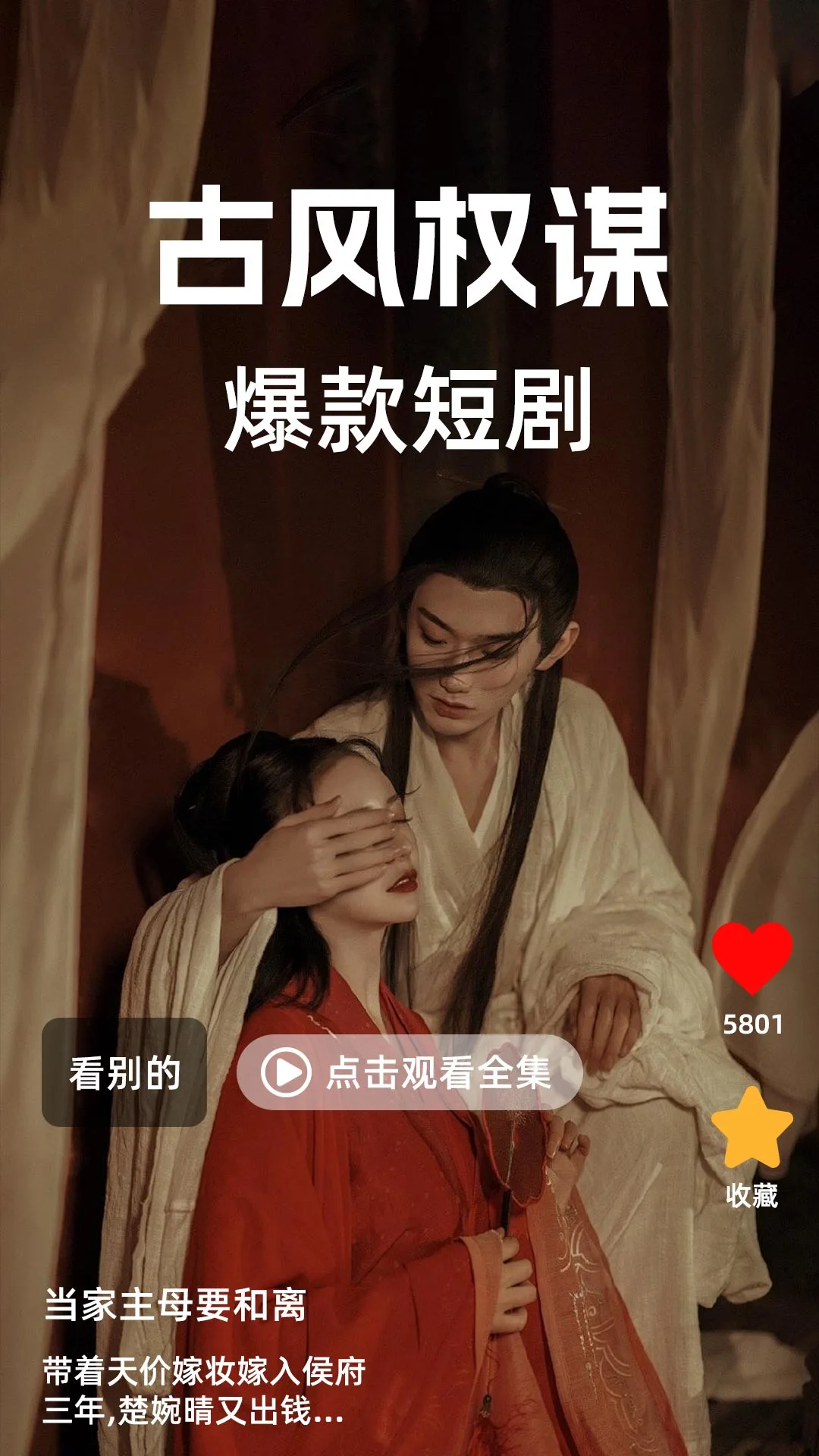 
免费短剧多看 最新版