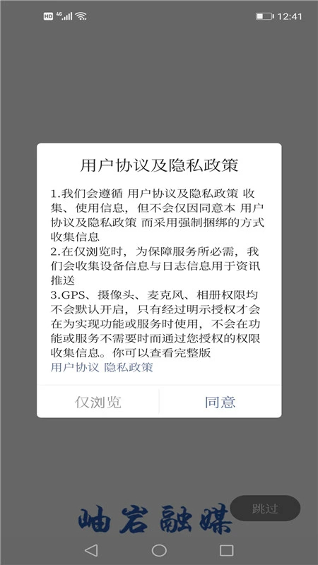 
岫岩融媒 官网版
